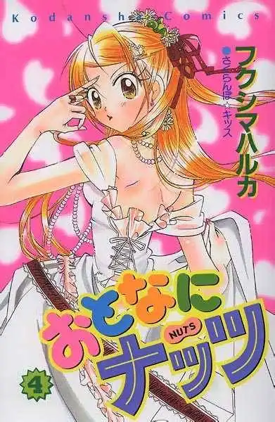 Otona Ni Nuts Chapter 4 130